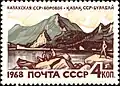 USSR stamp: Borovoe
