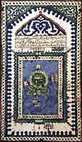 Tile Panel with a Picture of the Kaaba