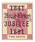Hong Kong, 1891: Definitive postage stamp overprinted to commemorate the 50th anniversary of British administration