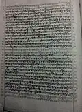 Verses of Akal Ustat - from the Anandpuri Hazuri bir (manuscript) of the Dasam Granth dated to the late 17th century