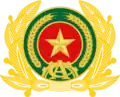 Emblem of the Vietnam People's Public Security and Ministry of Public Security