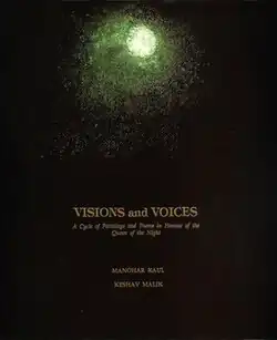 Book cover of Visions and Voices (1992), a collaborative work by painter Manohar Kaul and poet Keshav Malik.