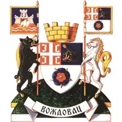 Greater coat of arms of Voždovac