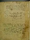 Manuscript from the National Library of Algeria