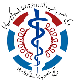 Caduceus surrounded by the colors of the Wikimedia Foundation logo, Urdu text along the top