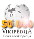 50 000 articles on the Latvian Wikipedia (2013)