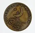 Tughra of Government of Pakistan on a 1 pice coin, 1957
