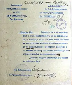 Poppy grow band, 1917