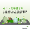 キットを準備する 十分な食料、水、その他生活費実需品で数日分の必需品を用意します。